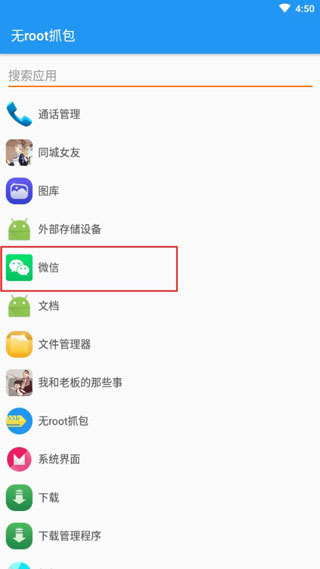 开始抓包