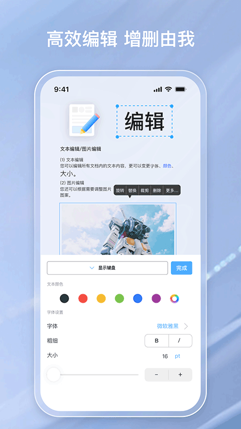 多端同步示意图