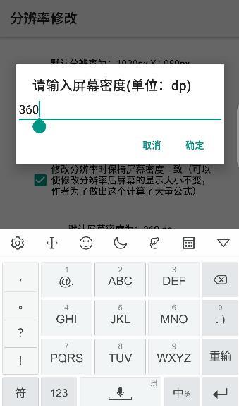 分辨率多机型优化