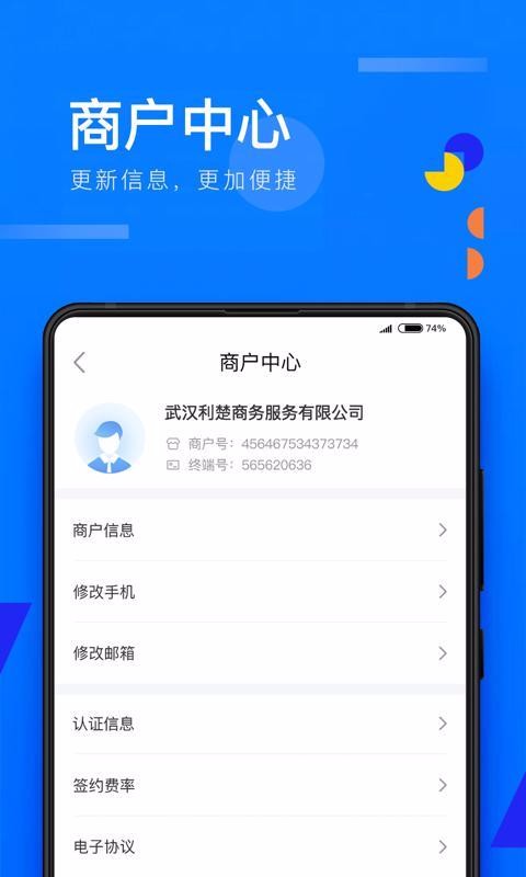 扫呗多级权限