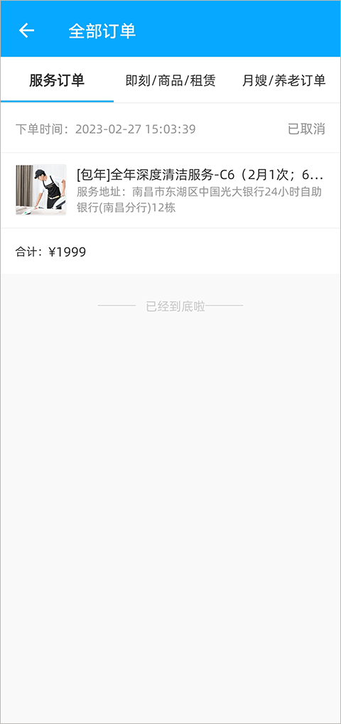 退款流程示例