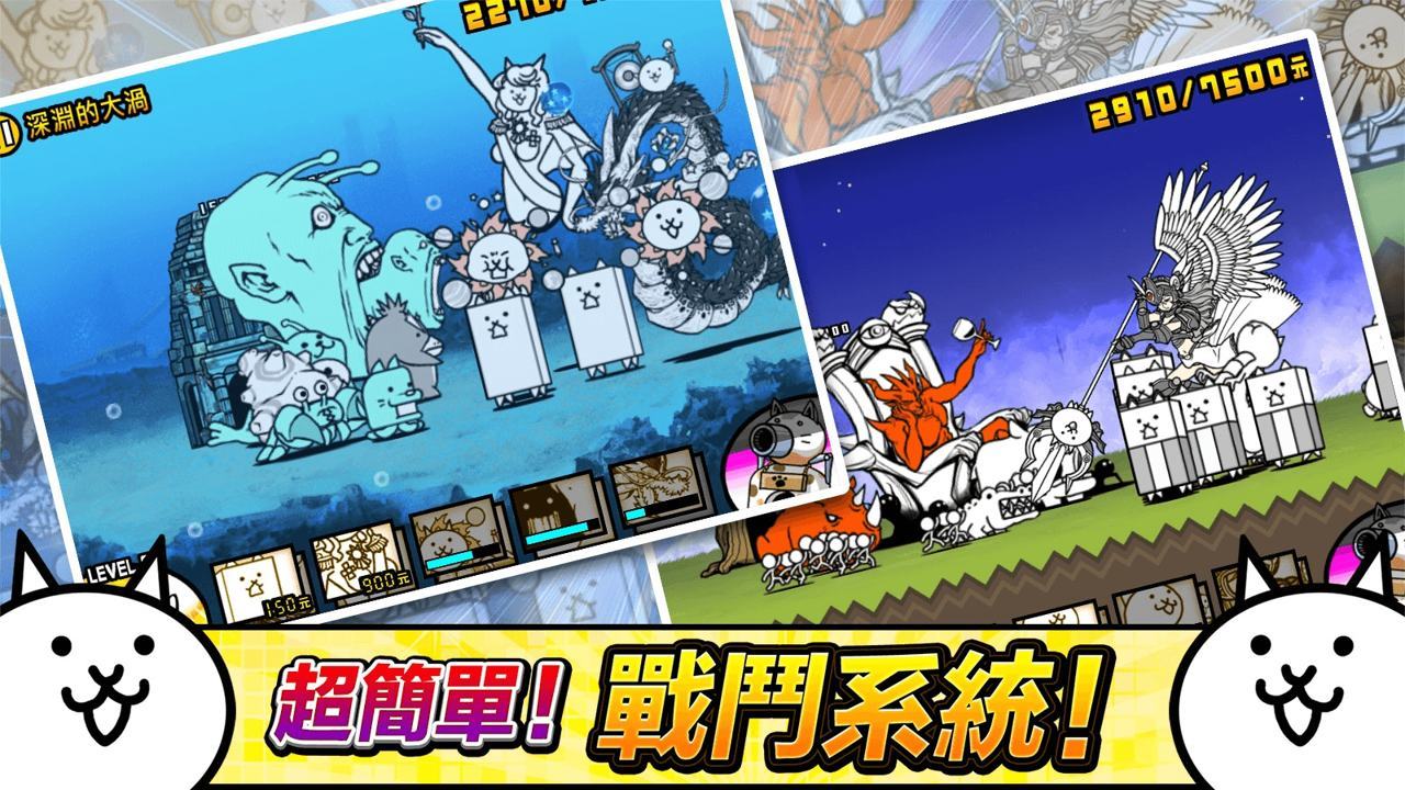 猫咪军团出战配置界面