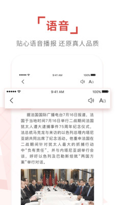 环球TIME专题界面