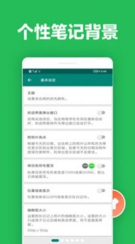 橙子笔记模板展示