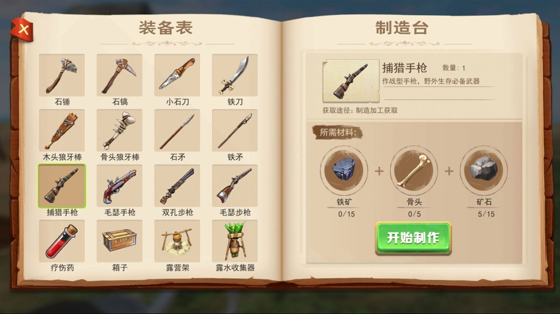 丛林探索实景
