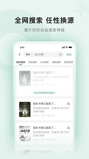 野果阅读书架功能