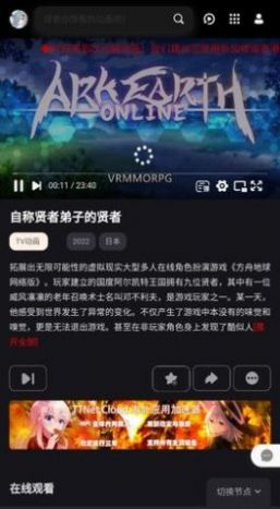次元城动画收藏功能