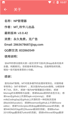 通用适配界面