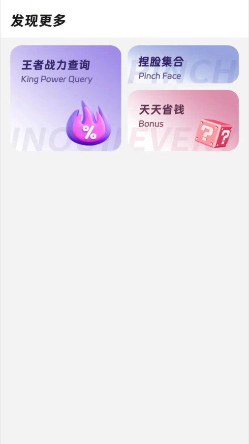 画质精灵虚拟按键