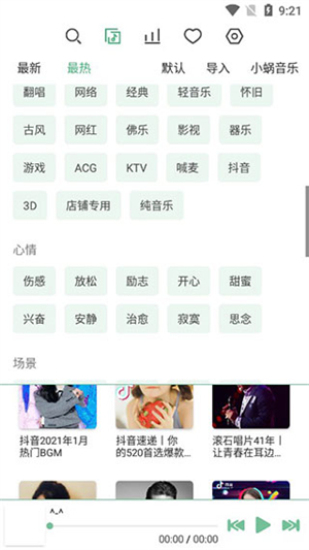 歌词海报功能