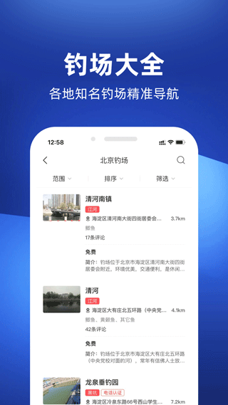 鱼情分析