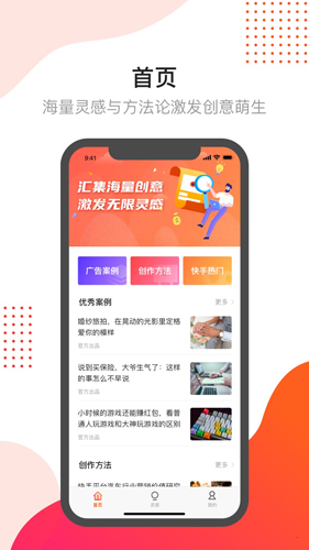开眼快创案例展示页