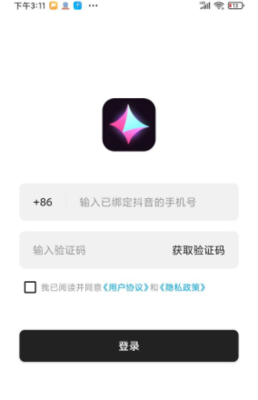 抖音账号登录界面