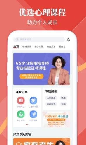 和计划心理学习数据