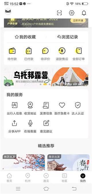 个人服务界面