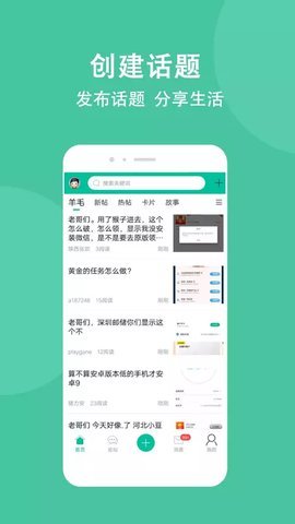 卡农社区手机版