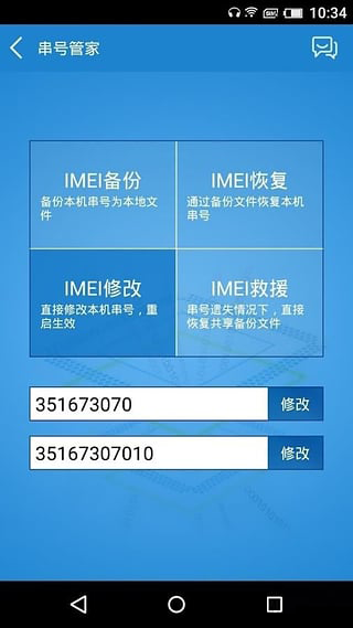 工具侠功能