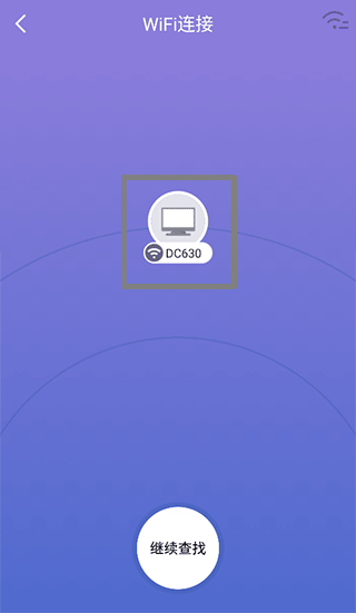 WiFi免费助手手机版 热点管理界面