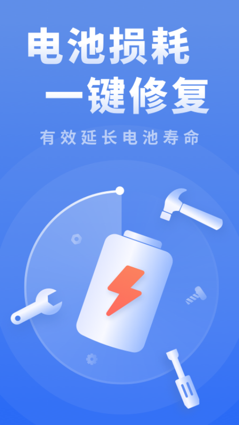 内存清理界面