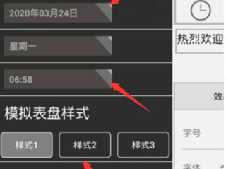 双行设置界面