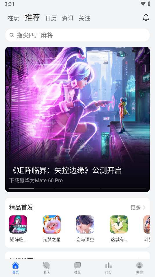 性能管理界面