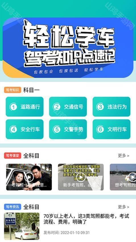 驾驶伴侣