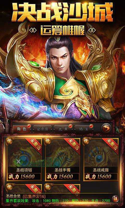 传奇变态版ios版