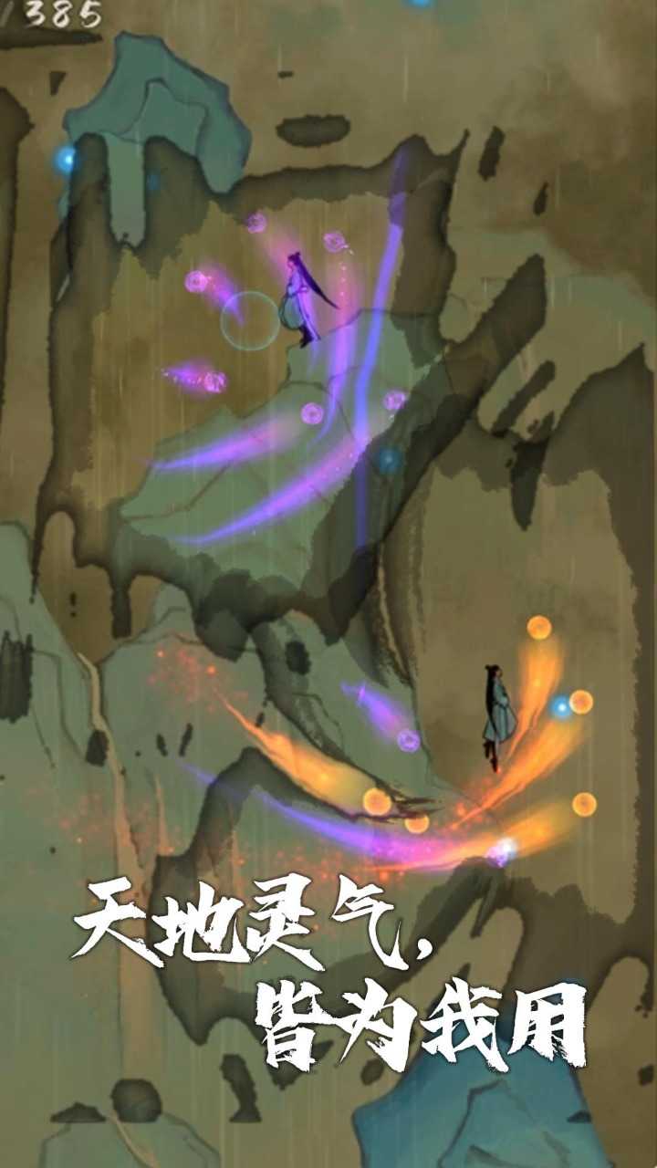 境界突破效果