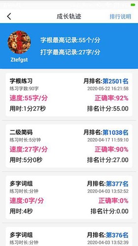 五笔学习软件多版本切换