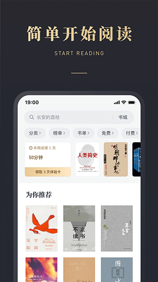 微信读书更新提示