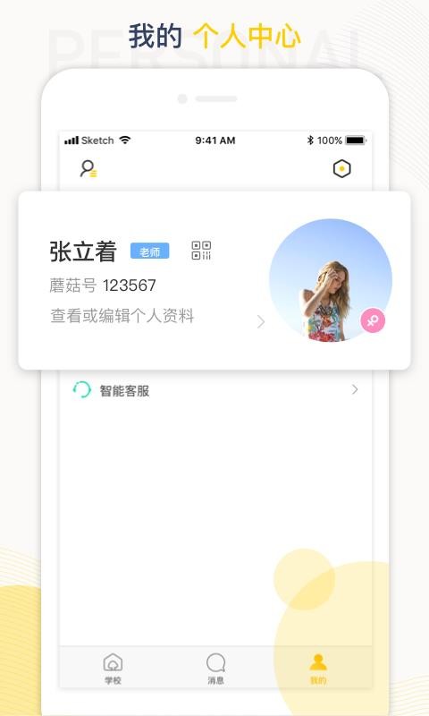 蘑菇丁更新说明