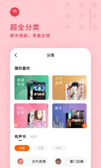 番茄畅听夜间模式截图