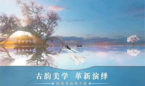 水墨仙境实景
