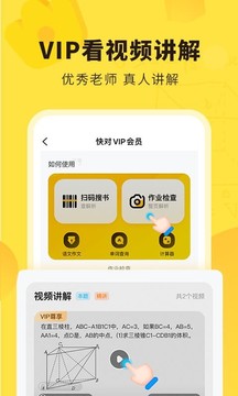 拍照搜题界面
