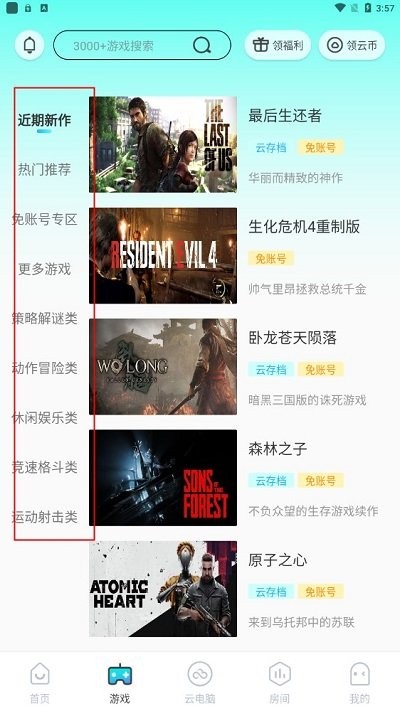 多类型游戏库