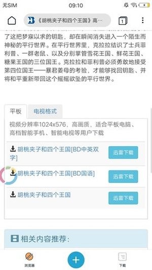 磁力搜索界面演示