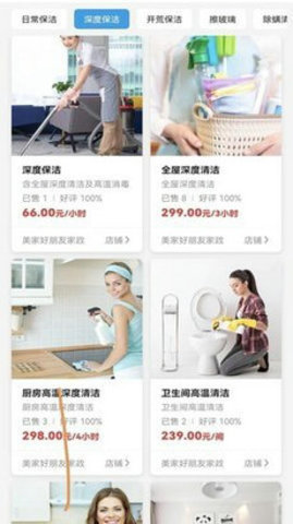 美家会员特权