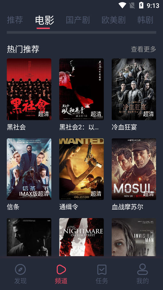 完美看看剧集界面