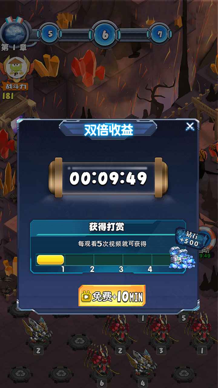 机甲变形演示