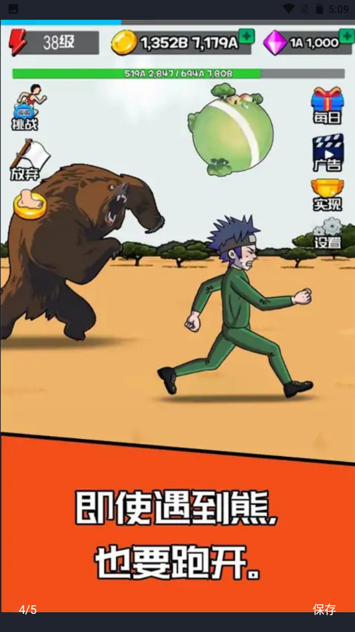 点击赛跑金币不减反增版