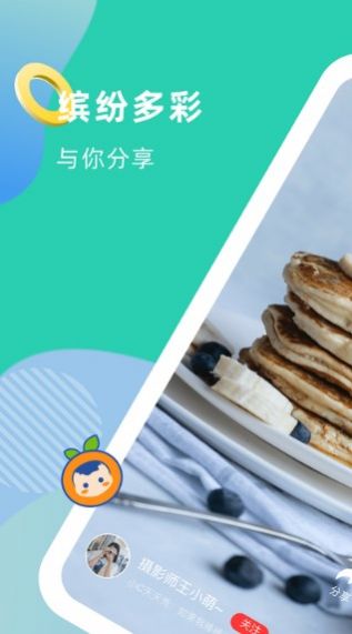 桔小丫拍摄界面