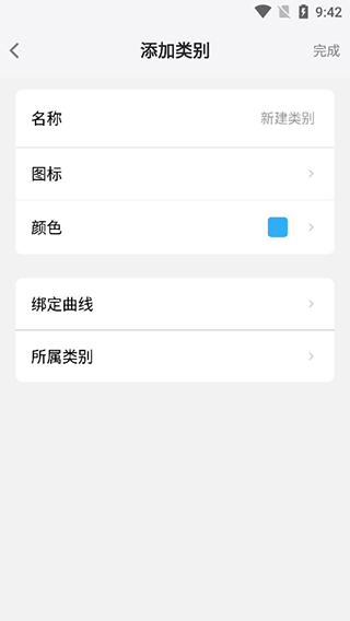 信息添加界面