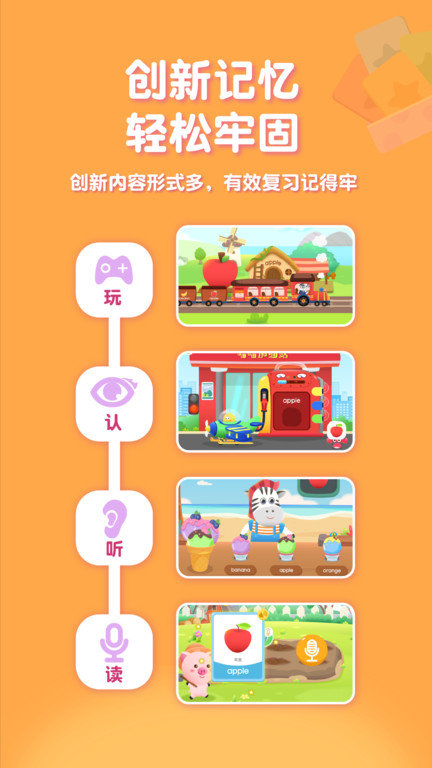单词涂鸦功能