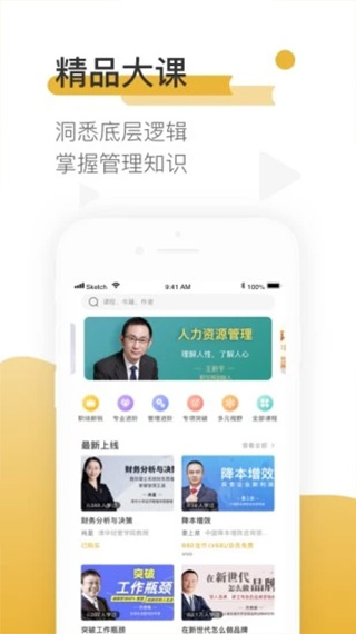 一书一课学习数据看板
