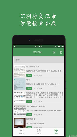白描操作界面