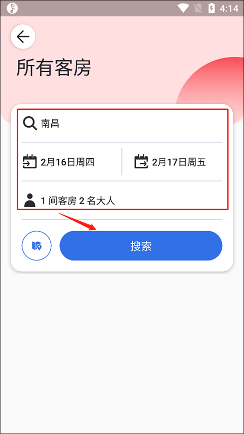 定位搜索