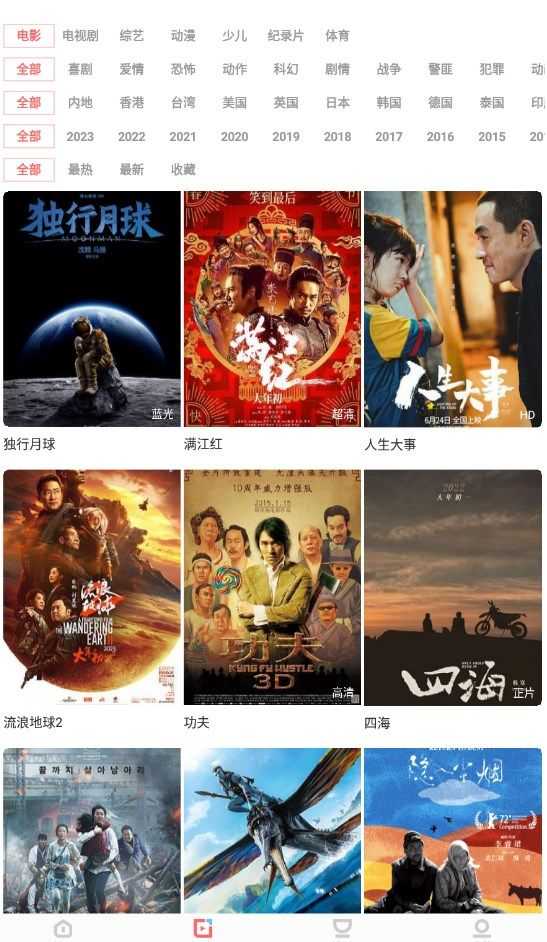 木兰影院影视库