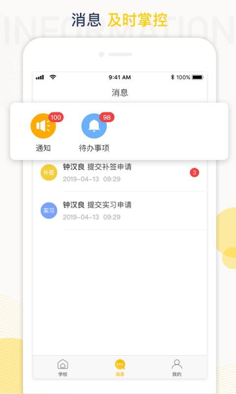 蘑菇丁数据面板