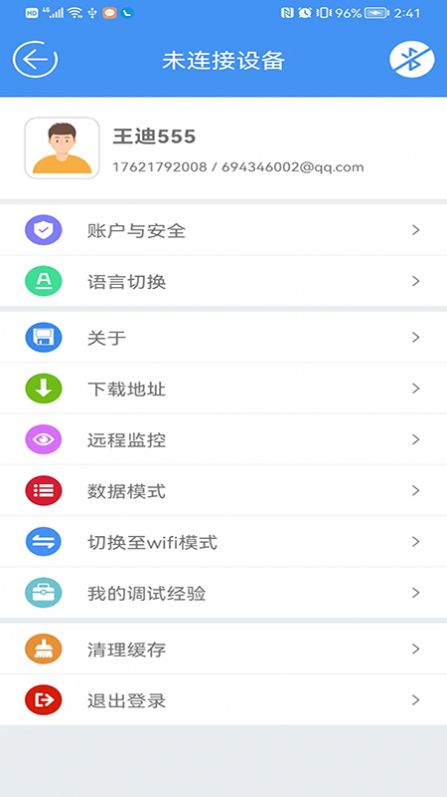 新电梯专家操作界面
