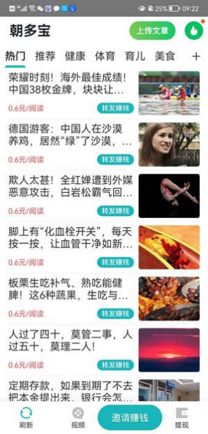 朝多宝任务中心